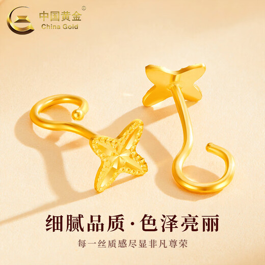 CHINA GOLD Four-Pointed Star Gold Earrings Women's Pure Gold Curved Ear Jewelry Valentine's Day Birthday Gift for Girlfriend and Lover Delivery Today/Next Day Star Earrings Approximately 0.5g