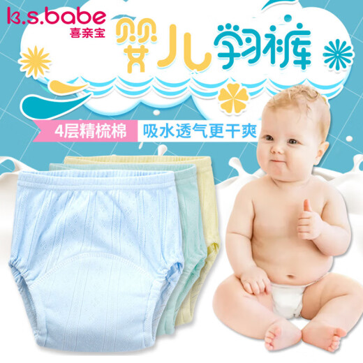 Baby training pants baby underwear baby breathable toilet diapers diaper bag (pink + white) 2 packs size 90 size Baby training pants (pink + white) 90 size 2 packs