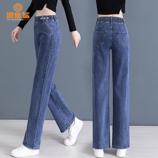 Paijisha jeans for women in spring and summer high waist loose straight-leg women's pants 2025 new wide-leg pants to make them look slim and versatile long pants 7027# light color [elastic] M 96-106Jin[Jin equals 0.5 kg]