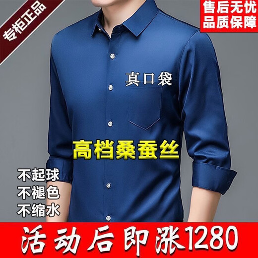 窈欣高端轻奢口袋男士长袖衬衫桑蚕丝纯色免烫抗皱商务休闲衬衣男外穿 黑色9901 L 170100125斤