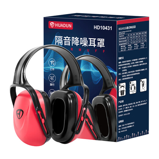 华盾 隔音耳罩 防噪音降噪消音防干扰 工厂工业学习 29db HD-10431