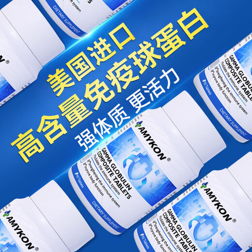 Eryabe Amykon Inmunoglobulina C Especies C La inyección de bulbo Restaura inmunoglobulina nutricional Después de la cirugía, resiste completamente el físico fuerte [1 botella] paquete de experiencia