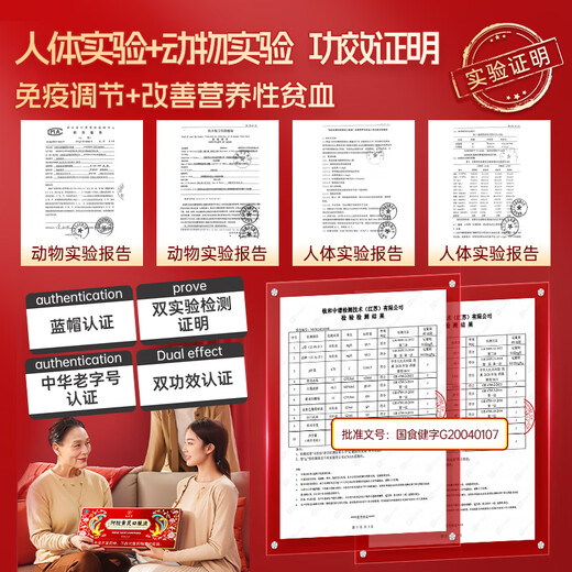 Jiuzhitang donkey-hide gelatin oral liquid 90 pieces/box to improve anemia donkey-hide gelatin and women's qi and blood replenishment gift box nutritional products

