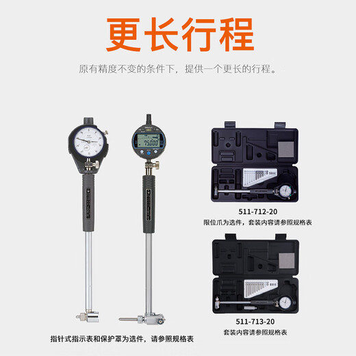 Mitutoyo日本三丰进口内径百分表杆量表 511标准款 160-250mm配千分表/511-725-20