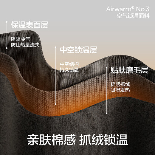 蕉内热皮3系保暖内衣男女士7A抗菌棉感秋衣秋裤套装加厚加绒秋冬季