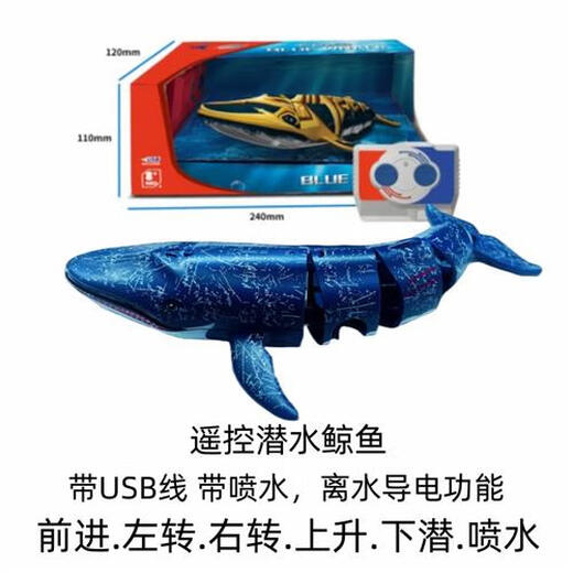 遥控鲨鱼可潜水带摄像头水下无人机机械大白鲨船潜水艇鱼缸可电动 金色遥控鲸鱼可下潜可喷水 官方标配