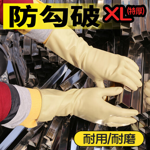 巧姨男士加宽加大码乳胶橡胶加厚耐磨防护牛筋防水工业劳保洗碗手套 加大加宽【1双】特厚升级 XL【加大手】