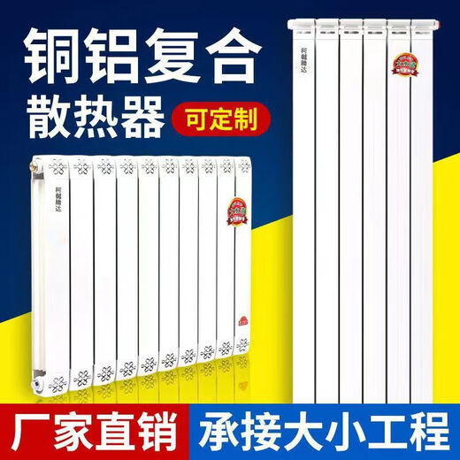 FANCYCHIC radiator copper-aluminum composite household water heating radiator wall-mounted radiator central heating vertical heater 80 thick copper tubes high 8 columns set 650mm