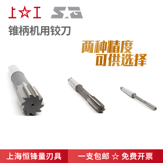 REAMER FÜR KONE GLEICHE MACHUNG MACHUNG REAMER Präzision H7 Hochgeschwindigkeit Stahl Handverdrehung RAMEMER 5.5-50 mm 4# Kegelgriff H738mmmmmmm