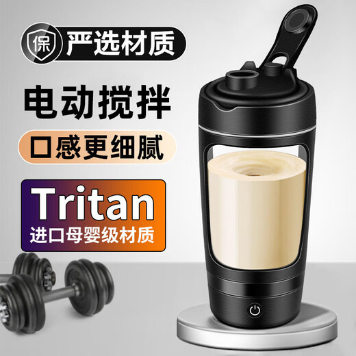 PLPC automatic mixing cup, electric shaker cup, sports fitness protein powder water cup, tritan coffee milkshake scale cup, rechargeable model, removable and washable, black 600ml