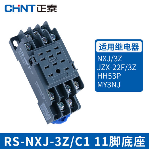 Chint relay base CZY14A socket CZY08 mounting base CZT08A time CZS08 Kunlun RS-NXJ RS-NXJ-3Z/C1 Kunlun 11-pin base