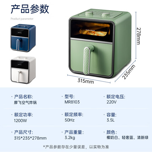 Morphyrichards air fryer small household visual electric fryer non-stick easy to clean 3.5L large capacity light fat less oil free temperature control French fries machine MR8103 light luxury blue 3.5L