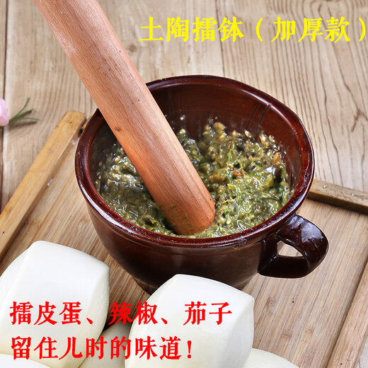FANCYCHIC household Hunan dish, pepper, eggplant, preserved egg, garlic mortar grinder, garlic paste, old-fashioned garlic mortar, jar, large and elegant blue mortar + wooden mallet