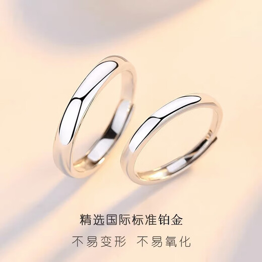 Guanpu Pavilion pt950 platinum couple ring PT950 ring plain ring platinum glossy pair for men and women glossy ring platinum 1 pair of rings one pair