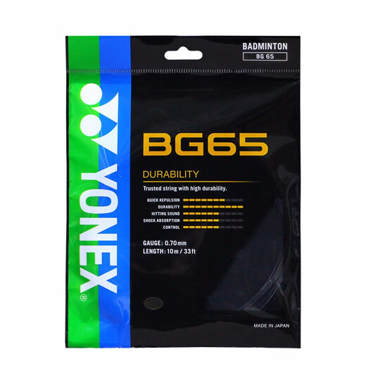YONEX尤尼克斯羽毛球线yy耐打型专业羽毛球线BG65黑色单扎装