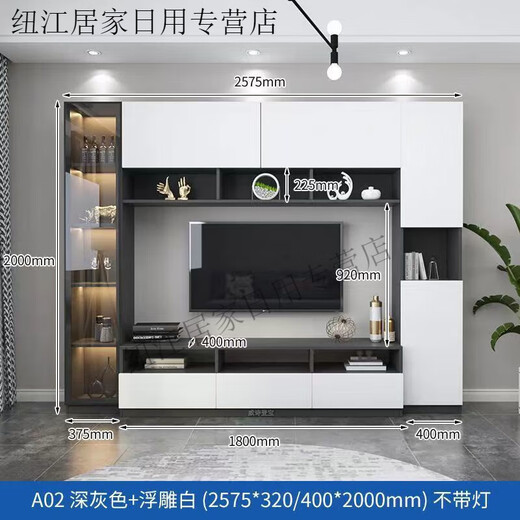 美克杰XP电视柜一体组合背景墙高柜客厅风酒柜书柜带玻璃门现 A02长2575*32/40*200