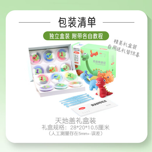 
Children's fun lattice Rover ultra light clay color clay plasticine boy and girl children's toy Diy birthday gift dinosaur adventure