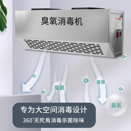 EVANLEY wall-mounted ozone generator industrial commercial school laboratory food factory packaging workshop disinfection machine garbage room purification air deodorization disinfection sterilization ozone machine 5g/h (50 square meters) remote control timing durable model