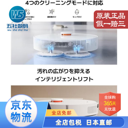 小米（xiaomi）【日本直邮】X20系列扫拖机器人 4L大容量水箱 强劲吸力 家用扫地机器人LDS激光导航【需变压器】 X20+【白色 6000Pa吸力】 【需变压器】