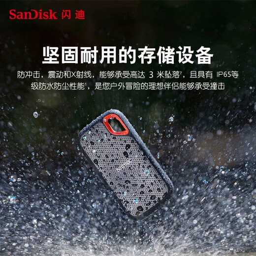 
SanDisk E30/E61 brand new national market three-proof mobile solid-state drive type c USB3.2 high-speed transmission PSSD SanDisk E61 1T 1050m/s (send hard disk package) SF Express