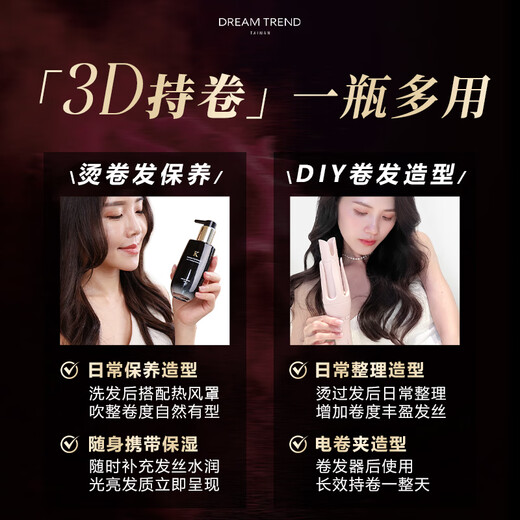 DREAM TREND Taiwan Kaimeng K Holding Curly Nipple Curly Hair Elastin Women's Styling Smooth Repair Moisturizing Wool Curl Wave Single Product (Elastin 100ml)