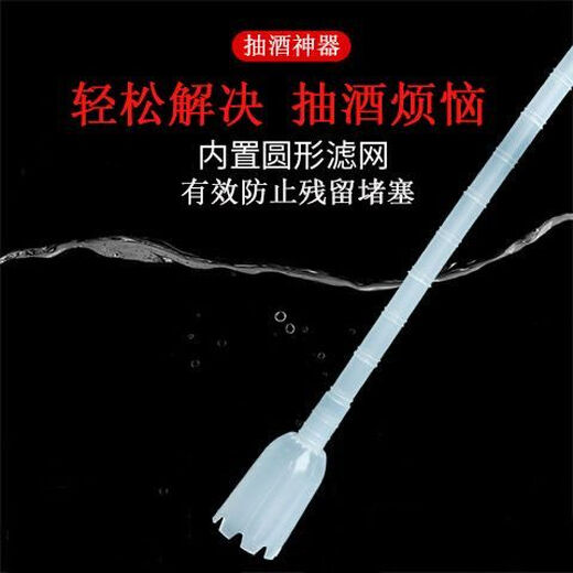 Yuexinke new wine pump household self-priming siphon tube fully automatic thickened silicone hose filter white wine new wine smoker food grade material 1.5 meters large suction model 1 set