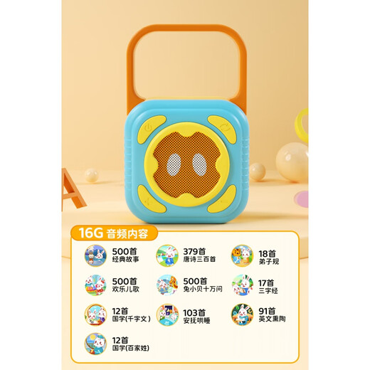 Rabbit Xiaobei Listening to Children's Songs Storytelling Machine Music Player 0 to 3 Years Old Infants and Young Children Radio Artifact Early Education Machine 16G Blue Rabbit Xiaobei 2000+ Original Content