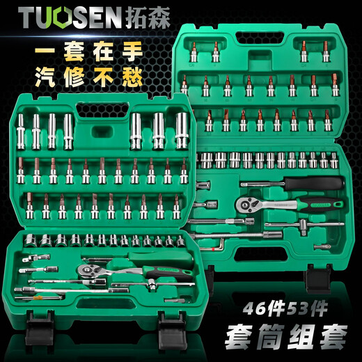 Conjunto de herramientas de manga de 46 piezas Conjunto de herramientas de reparación de automóviles 1/4 XIAOFEI MANGA DE MANGA DE MANGA TUUSen 46 piezas 72-Tooth 1.38kg-12809