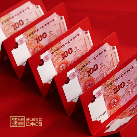 Folding Red Envelope Golden List Titel 985 High School College -Aufnahmeprüfung Inspirierende Zeremonie Sinn Geschenk Akademischer Gewinn ist eine Titel Goldliste Titel 12 Kartenposition (Put 678 Yuan Special Small Card Position)
