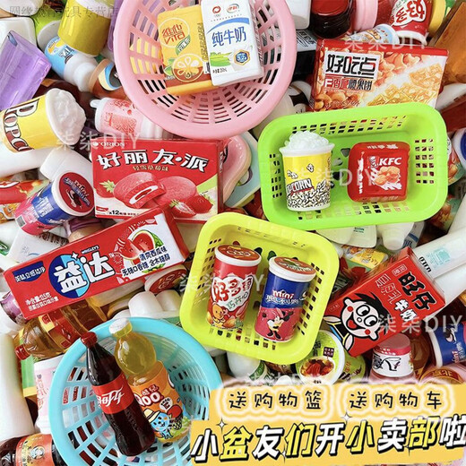 Weifanjia weifanjia Qianhui Mini Convenience Store Mini Simulation Food Play Kinderhausspiel Spielzeug Harz 50 Stücke von Convenience Store + Kleber wiederholen Sie nicht viele Stile
