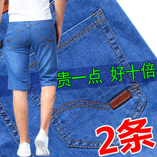 丹雨婷夏季薄款牛仔短裤男宽松直筒高腰弹力休闲裤 5155浅蓝+009浅蓝-中裤2条 28  码(腰围2尺1)