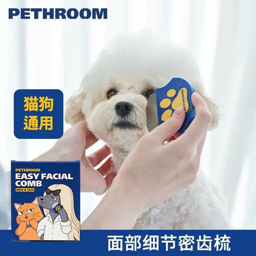 OIMG Korea imports PETHROOM pet facial comb to remove eye droppings, dog hair comb, cat comb, Bichon comb cleaner, Korean Pethroom classic facial comb