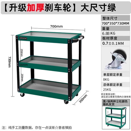 GREENER Tool Cart Trolley Auto Repair Tool Box Three-Layer Shelves Multi-Function Parts Cart Mobile Tool Cabinet Upgraded Thickened Parts Cart Green