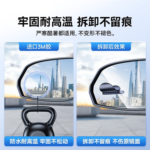 倍思（Baseus）汽车后视镜小圆镜倒车辅助镜广角可调节盲区倒车神器适配XMsu7 【两片装】曲率150视野更广阔