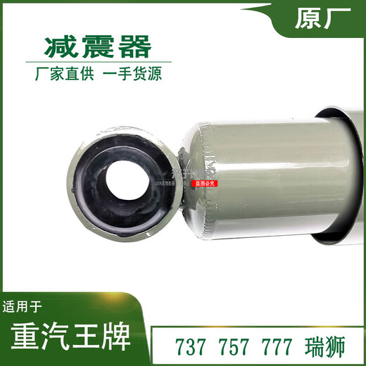 Shikun adapts heavy truck ace auto parts 737B757B777B Ruishi Shenying Front Axle Shock Absorber Steel Plate Shock Absorber 292091 (original) Front reduction single-pack