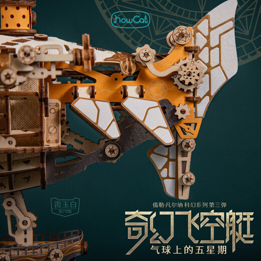 Verspielte Valley Fantasy Airschiff Holzversammlungsgebäude Modell Spielzeug geben Jungen Kindergeburtstag Geschenke DIY handgefertigte Ornamente