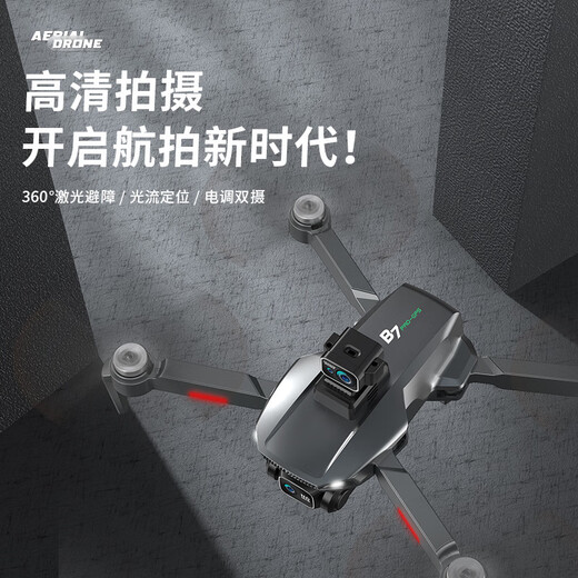 无人机B7pro自动GPS返航遥控飞机长续航高清航拍带避障四轴飞行器 GPS-激光避障版 2个电池