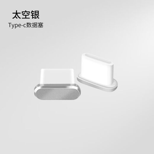 Yunluo is suitable for mobile phone dustproof plug, Huawei type-C metal plug, USB charging port, headphone hole sealing plug, universal single charging plug silver