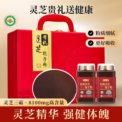 半山农有机灵芝孢子粉礼盒500g 长白山灵芝粉送长辈父母补品端午节礼盒