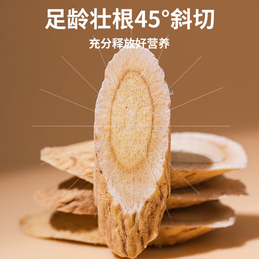 茗愿黄芪片210g 甘肃无熏硫北芪斜切片枸杞党参当归泡水喝煲汤养生茶
