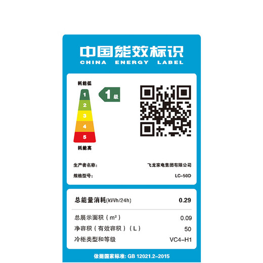 CHIGO ice bar refrigerator home thermostatic wine cabinet mini single-door office transparent glass preservation cabinet tea beverage cabinet small refrigerator first-class energy efficiency 50L refrigeration preservation + white light