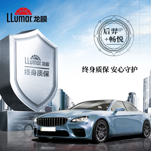 Lung film car film Houyi Changyue explosion-proof glass film full car film car sun protection and heat insulation film solar film car window film national package construction international brand