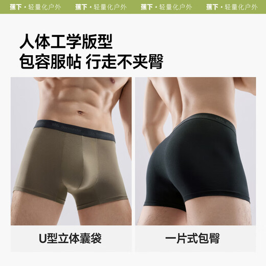 
Underbanana modal underwear men's sports underwear shorts four-corner boxer pants without trace nude feeling breathable summer