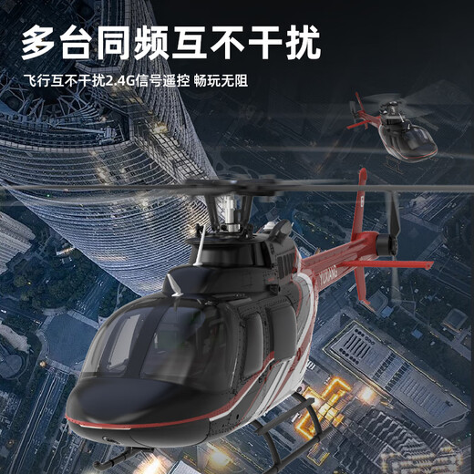 YXZNRC羽翔F08遥控直升飞机BELL 206 贝尔直升机战斗无人机像真机模型 到手飞行双电池