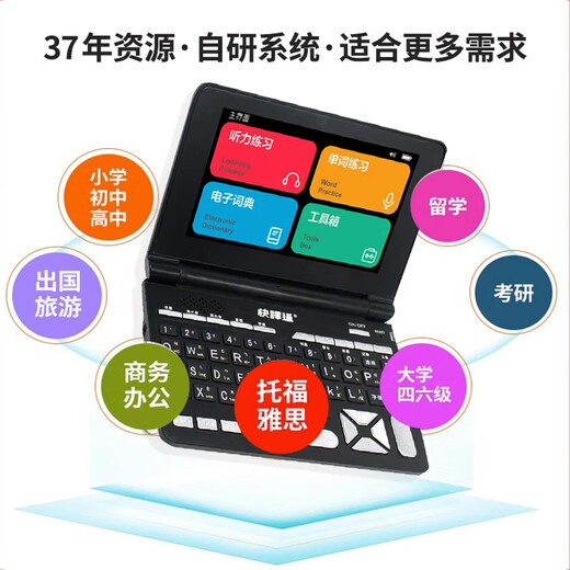 Kuaiyitong Student English Electronic Dictionary Learning Machine for Primary School Junior High School Students Offline Back-Looking Word Artifact Longman Advanced English-Chinese Bilingual Dictionary Translator No Games Can Be Taken to School Piano Black Standard Screen 64G Longman Enhanced Edition Newly Added Primary-Junior High-level Listening