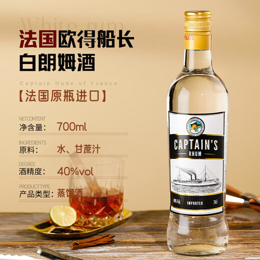 加兰帕斯洋酒调酒鸡尾酒基酒威士忌白兰地朗姆酒金酒伏特加五支组合套装