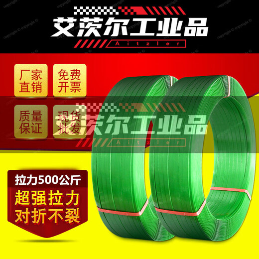 定制PET塑钢带1608绿色打包带塑料pp编织带捆绑带包装带打包带 1608塑钢带重20公斤(玫红色)