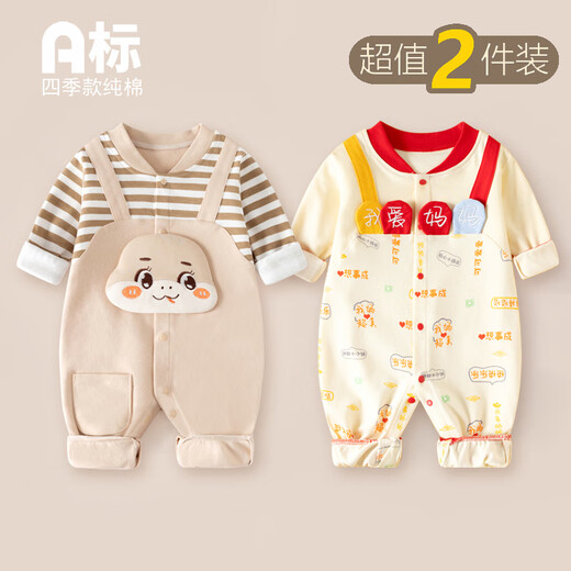 迪迪熊日记（DIDIXIONGRIJI）2件装婴儿衣服春季长袖连体衣纯棉新生儿0-3个月宝宝哈衣春秋装四 长袖(小咖龙+咖色条纹蛇） 73cm 适合体重15-18斤内