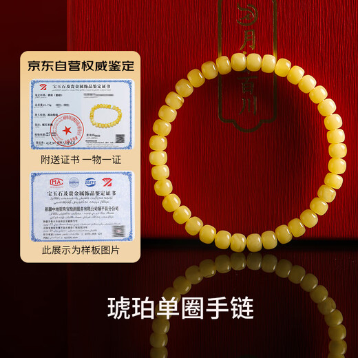 Yueyin Baichuan beeswax bracelet for men and women, chicken oil yellow floating flowers, straight cut single circle bracelet with certificate, lucky gift box, about 5*6mm