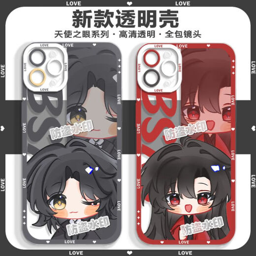 Vivo Chen Ling No soy una caja de teléfono móvil transparente de Dios de Dios Adecuado para VIVOY100Y200I Huawei Mate60 Apple 14 Angel Eye Transparent Shell-L13661 Honor Otros modelos